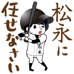 A baseball boy named MATSUNAGA / Vol.1