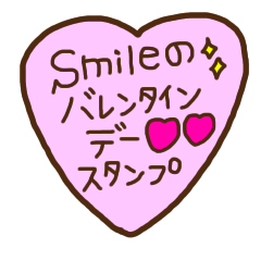 smile's valentine's day stamp