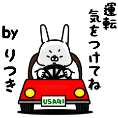 zenryoku Ritsuki omoiyari - Stiker LINE | LINE STORE