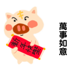 Dotji tiger pig