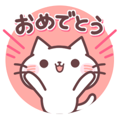 Nya-kun's Congratulations sticker