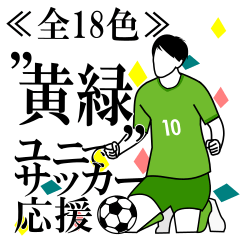 soccer color "kimidori"