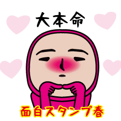 The usual funny (spring)