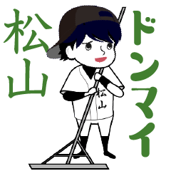 A baseball boy named MATSUYAMA / Vol.2