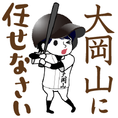 A baseball boy named OOOKAYAMA / Vol.1