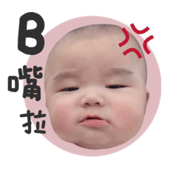 捷捷很跩