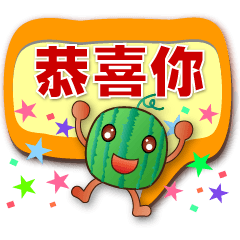 Cute Watermelon- Practical Dialog Box