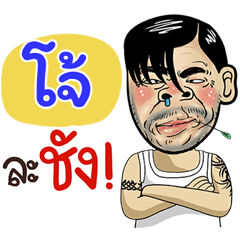 Joh Sticker Isan boy Style v.4