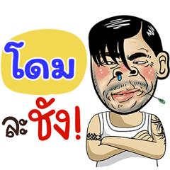Dome Sticker Isan boy Style v.4