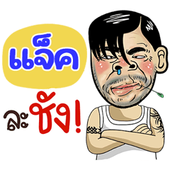 Jack Sticker Isan boy Style v.4