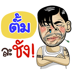 Tum Sticker Isan boy Style v.4