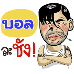 Bal  Sticker Isan boy Style v.4