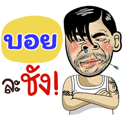 Boy  Sticker Isan boy Style v.4