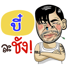 Bee  Sticker Isan boy Style v.4