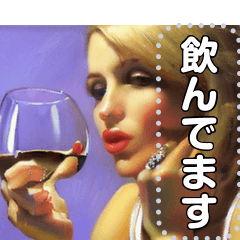 【お酒】ワイン好き☆金髪美女