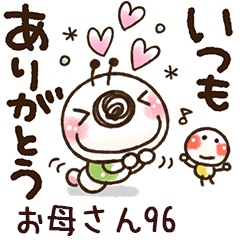 【お母さん】専用96<動く/いもぽん>