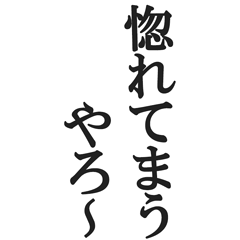 Deca character Kansai dialect