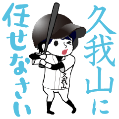 A baseball boy named KUGAYAMA / Vol.1