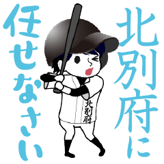 A baseball boy named KITABEPPU / Vol.1