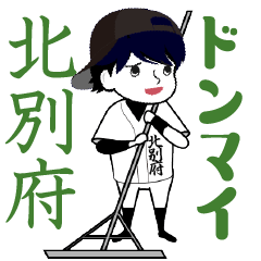 A baseball boy named KITABEPPU / Vol.2