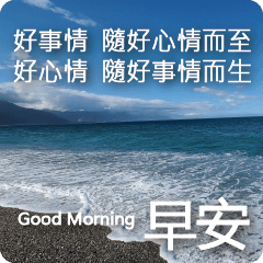 Good Morning Eastern Taiwan (Hualien)2