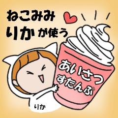 cat ears Greeting sticker used by Rika.