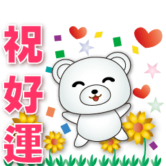cute white bear -Super useful stickers