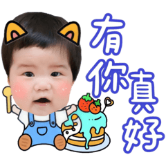 可愛的安安來囉!
