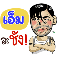 M Sticker Isan boy Style v.4