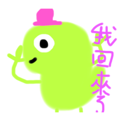 蜥蜴的宅宅日常2偶爾還是要出去走走啦！