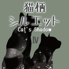 Cat's Shadow 4