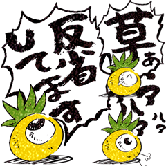 [[]]Yellow Happy Pineapple!BIG4