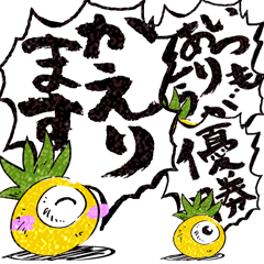 [[]]Yellow Happy Pineapple!BIG3