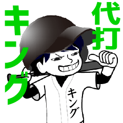 A baseball boy nicknamed KING / Vol.1