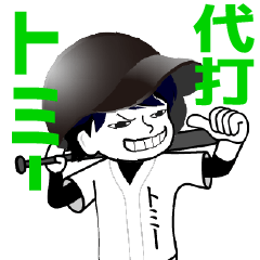 A baseball boy nicknamed TOMY / Vol.1