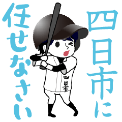 A baseball boy named YOKKAICHI / Vol.1