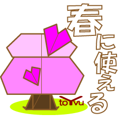 origamisticker-toYvu-