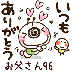 【お父さん】専用96<動く/いもぽん>