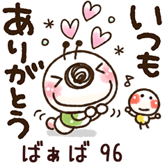 【ばぁば】専用96<動く/いもぽん>