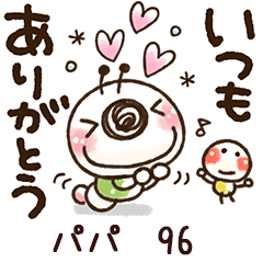 【パパ】専用96<動く/いもぽん>