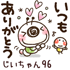 【じいちゃん】専用96<動く/いもぽん>
