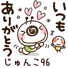 【じゅんこ】専用96<動く/いもぽん>