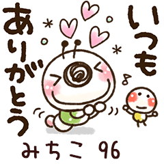 【みちこ】専用96<動く/いもぽん>