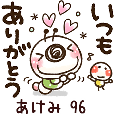 【あけみ】専用96<動く/いもぽん>