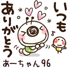 【あーちゃん】専用96<動く/いもぽん>