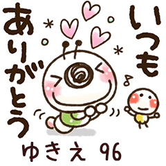 【ゆきえ】専用96<動く/いもぽん>