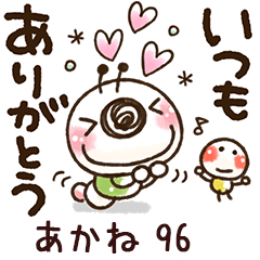 【あかね】専用96<動く/いもぽん>