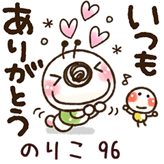 【のりこ】専用96<動く/いもぽん>
