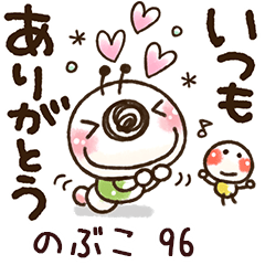 【のぶこ】専用96<動く/いもぽん>