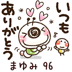 【まゆみ】専用96<動く/いもぽん>